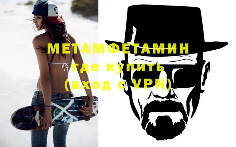 МЕТАМФЕТАМИН Methamphetamine  Лихославль 